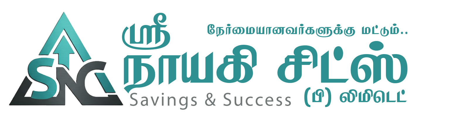Sree Nayaki Chits Tamil Logo